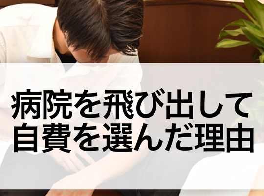 筋膜リリース