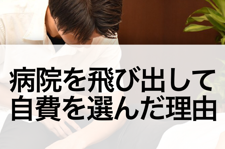 筋膜リリース