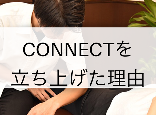 筋膜リリース