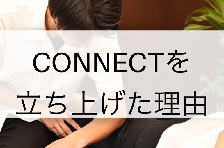 筋膜リリース