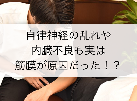 自律神経