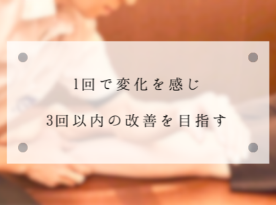 肩こり