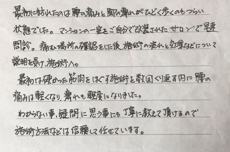 筋膜