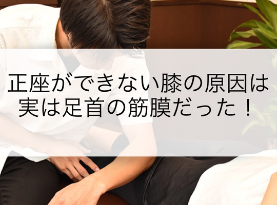 筋膜