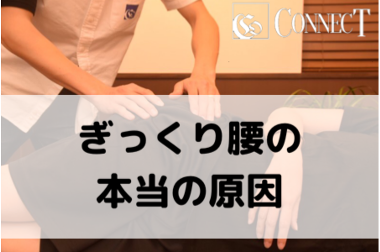 筋膜リリース