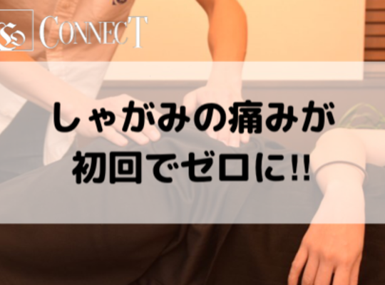 しゃがみ